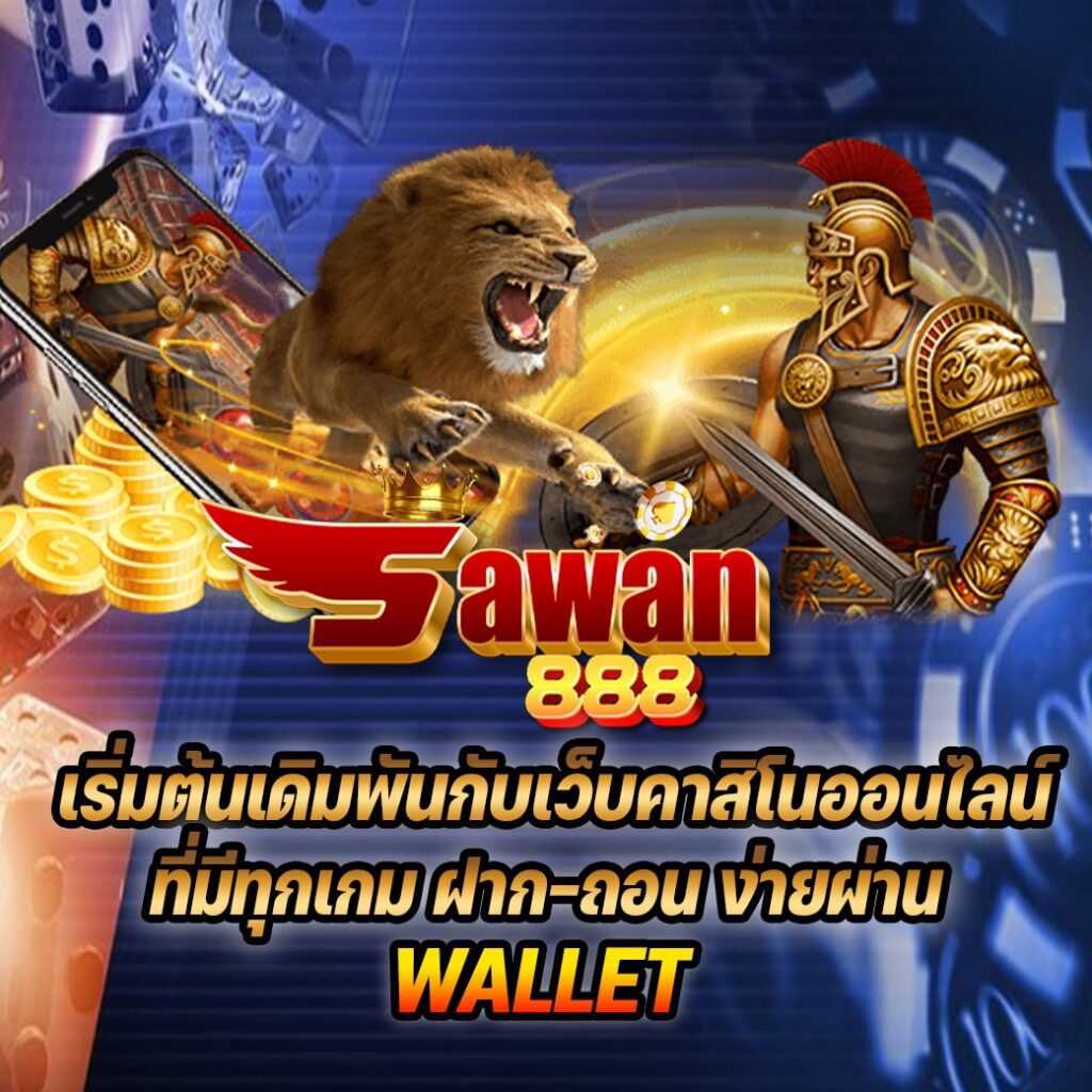 sawan
