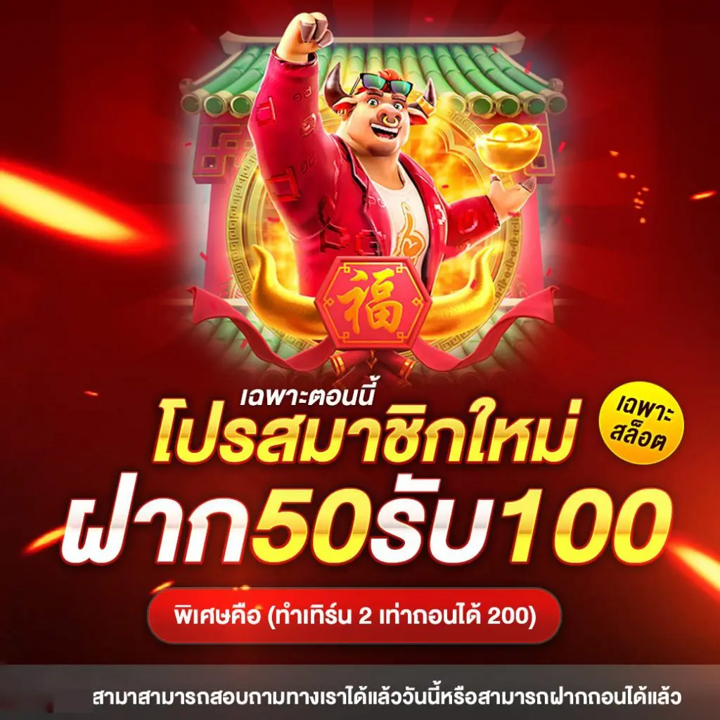 โปรโมชั่นสล็อต x
